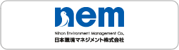 日本環境マネジメント株式会社